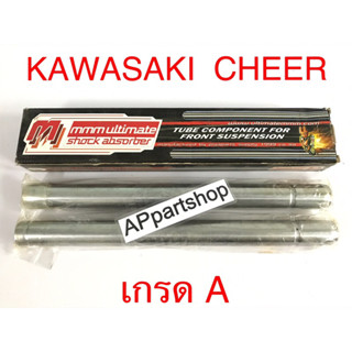 แกนโช้คหน้า แกนโช๊ค Cheer เชียร์ ตรงรุ่น เกรดA ใหม่มือหนึ่ง คุณภาพดีที่สุด (ราคาต่อคู่)