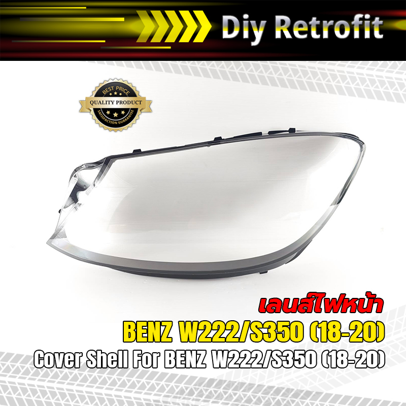 cover-shell-for-benz-w222-s350-18-20-เลนส์ไฟหน้า-benz-w222-s350-18-20