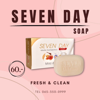 สบู่ SEVEN DAY สบู่สมุนไพร น้ำนมข้าวผสมวิตามินอี ช่วยปรับสภาพผิว บำรุงผิวให้ชุ่มชื่น ใช้ได้ทั้งผิวหน้าและผิวกาย