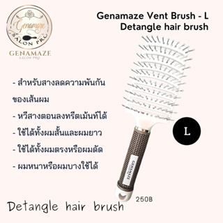 Genamaze Vent Brush L หน้าใหญ่ พร้อมช่องระบายลม หวีตัวนี้เหมาะสำหรับสางผมหลังการสระผมตอนเปียก ๆ 4.8 12 Ratings 41