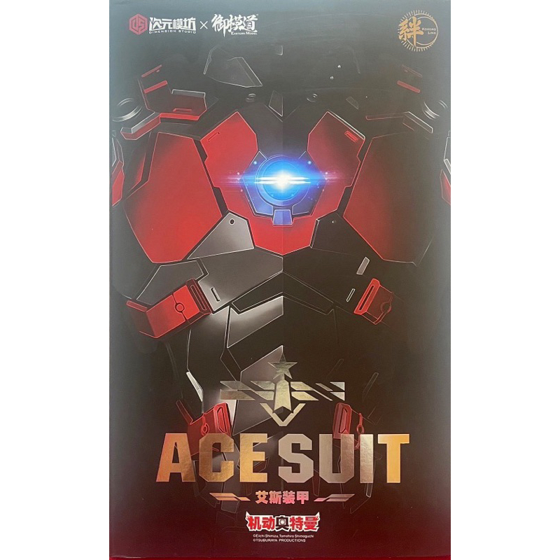 ultraman-ace-suit-dimension