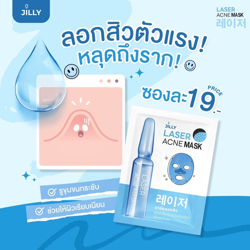 พร้อมส่ง-มาร์คลอกสิวเสี้ยน-jju-ลดสิวอุดตัน