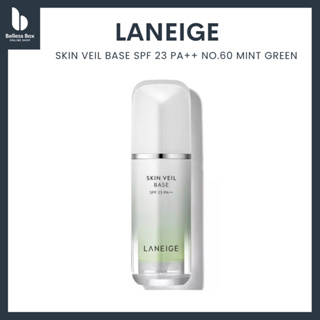 เบสเมคอัพสีเขียว : Skin Veil Base mint green SPF 23++ 30 ml (No. 60 Mint Green)