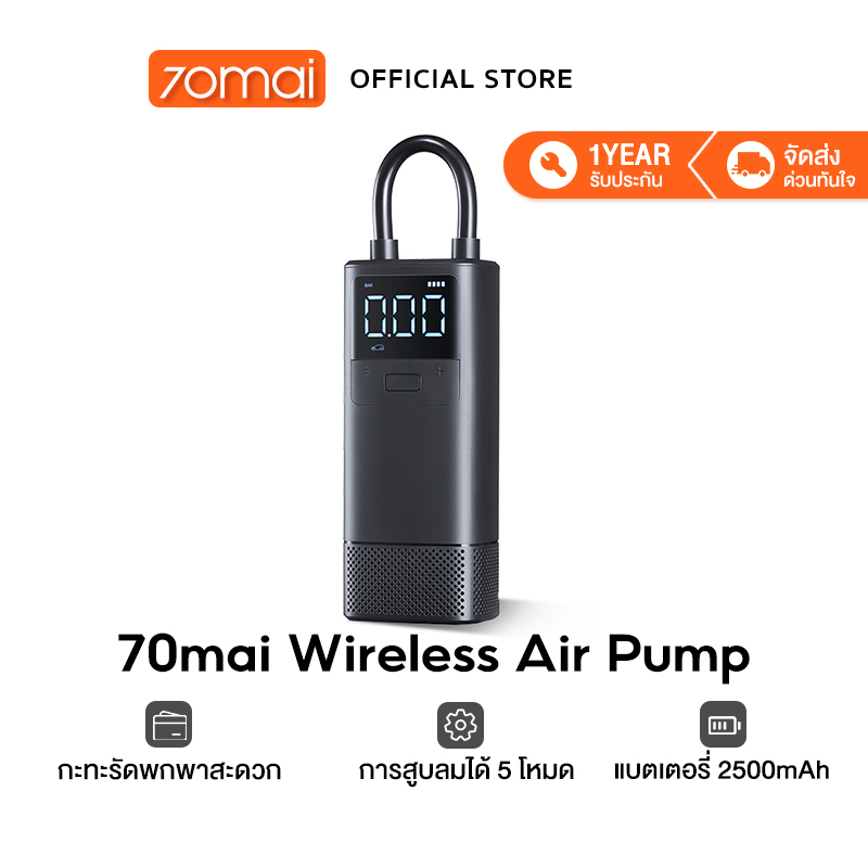 70mai-wireless-air-pump-compressor-lite-tp05-เครื่องปั๊มลมไฟฟ้า-เครื่องปั๊มลมยางแบบพกพา