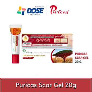 Puricas Dragons Blood Scar Gel เพียวริก้าส์ ดราก้อนบลัด  ลดรอย ครีมลดรอย ลดรอยแผลเป็น รอยแดง รอยดำ รอยสิว