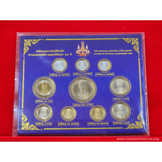 เหรียญกาญจนา ครบชุด ที่ระลึกครบ 50 ปี 2539 บรรจุแผง สีน้ำเงิน สภาพไม่ผ่านการใช้งาน