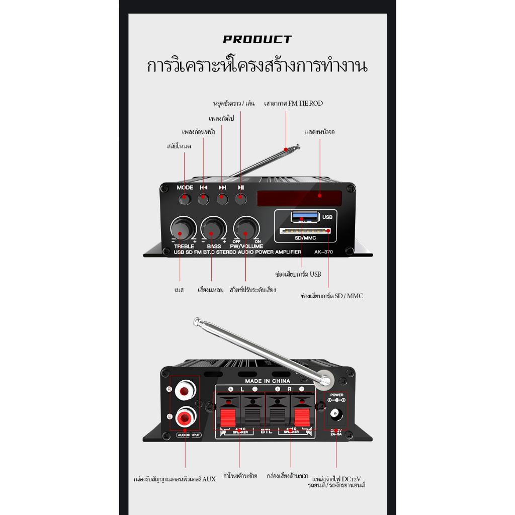 มินิ-ak370bt-5-0-บลูทู-ธ-เครื่องขยายเสียง-usb-แฟลชไดรฟ์การ์ด-sd-fm-ติดเสาอากาศ-dc12v-รถบ้านเครื่องขยายเสียง