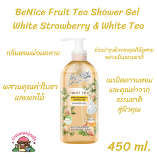 BeNice Fruit Tea Shower Gel White Strawberry &amp; White Tea