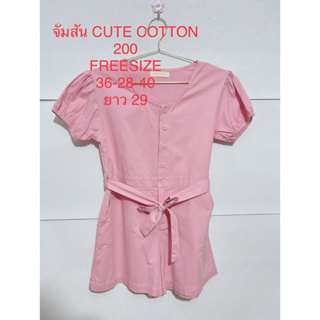 จั๊มสูทขาสั้น สีชมพูเข้ม CUTE COTTON