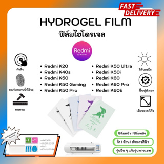 Hydrogel Film ฟิล์มไฮโดรเจลของแท้ ฟิล์มหน้าจอ-ฟิล์มหลัง แถมแผ่นรีด Redmi K Series K20 K40s K50 Gaming Pro Ultra K60 K60E