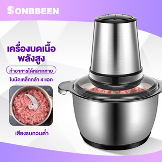 ภาพขนาดย่อของภาพหน้าปกสินค้าSonbbeen เครื่องปั่น เครื่องบดเนื้อ เครื่องผสมพริกไทย เครื่องบดสับ เครื่องบดเนื้อ เครื่องเตรียมอาหาร เครื่องเตรียมอาหาร จากร้าน vz3jlwt0cf บน Shopee