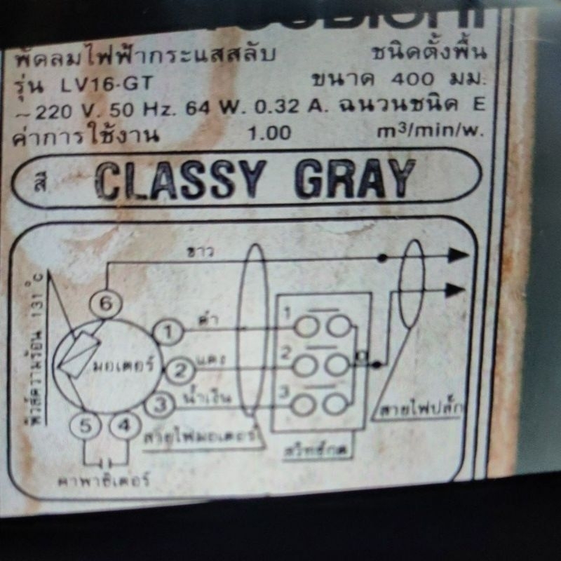 900854-คอพัดลม-มิตซู-รุ่น-lv16-gt-คอพัดลม-คอพัดลม-อะไหล่