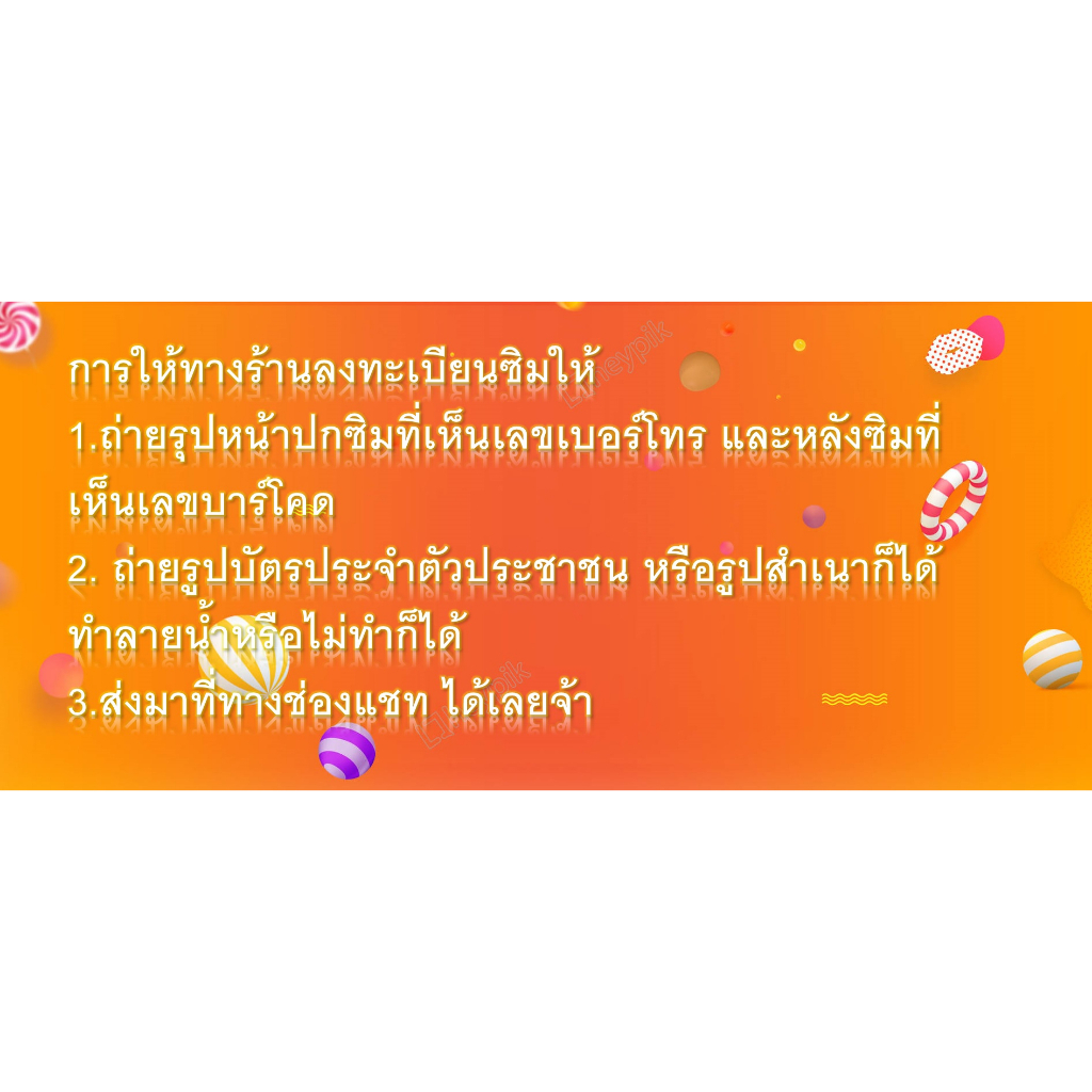 ซิมเทพ-dtac-เล่นเน็ตไม่อั้น-เล่นโปรเน็ตได้ต่อเนื่อง-โทรฟรีทุกเครือข่าย-24ชม-โปรพิเศษ