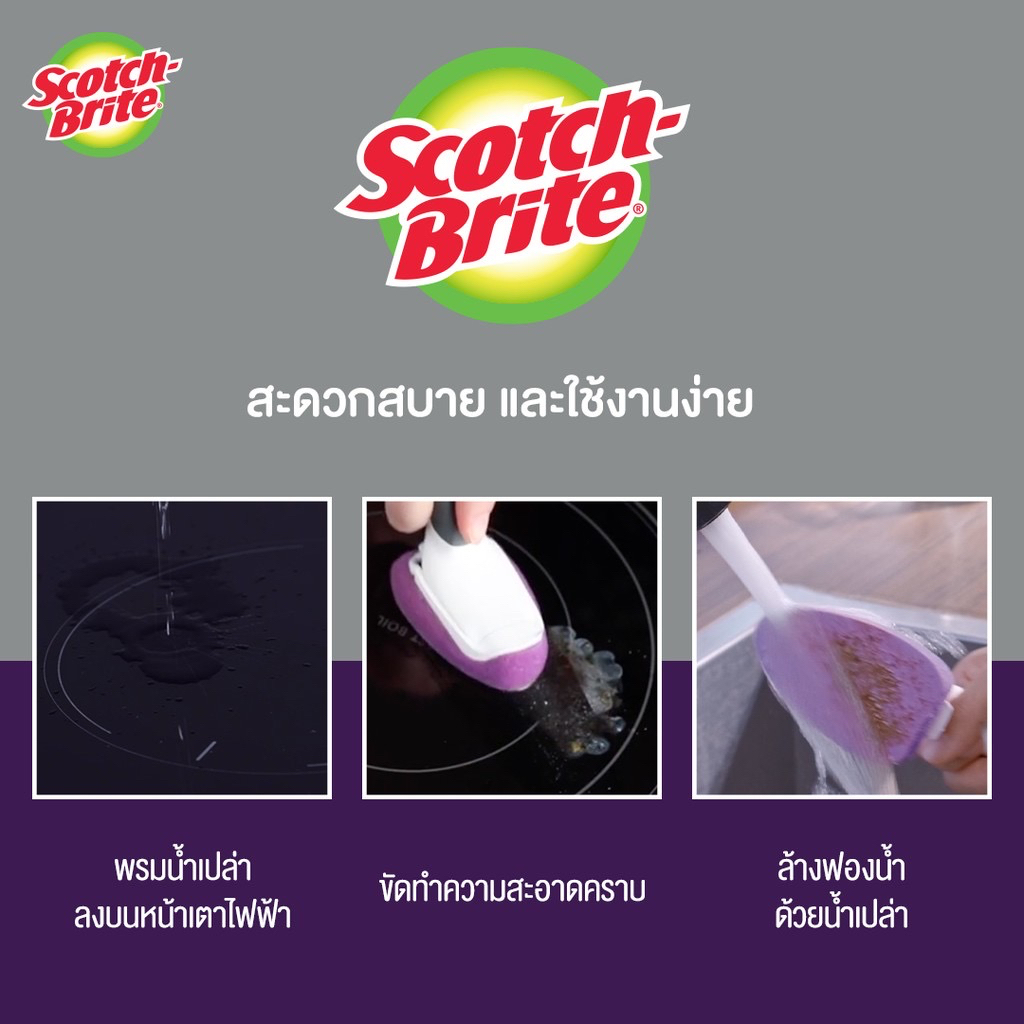 สก๊อตช์-ไบรต์-รีฟิลแผ่นทำความสะอาดเตาไฟฟ้าพร้อมฟองน้ำ-scotch-brite-glass-cooktop-refill-6-2