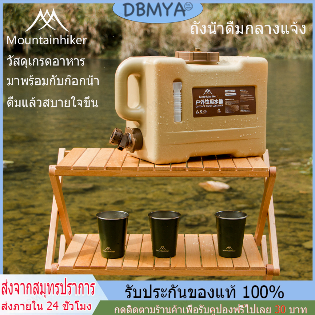 พร้อมส่ง-mountainhiker-water-tank-ถังเก็บน้ำแบบพกพากลางแจ้ง-ถังน้กแคมป์ปิ้ง-ถังน้ำดื่มพกพา-ถังเก็บน้ำ-camping-bucket