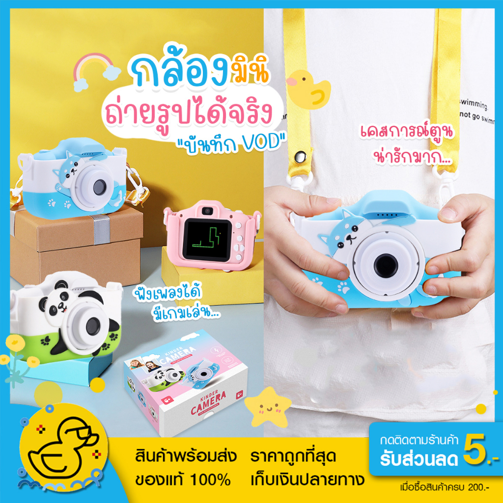 ใหม่-กล้องถ่ายรูปเด็ก-ถ่ายได้จริง-แถมเคสกันกระแทก-ถ่ายรูปได้-ถ่ายวิดิโอได้-กล้องถ่ายรูปเด็ก-กล้อง-digital-สำหรับเด็ก