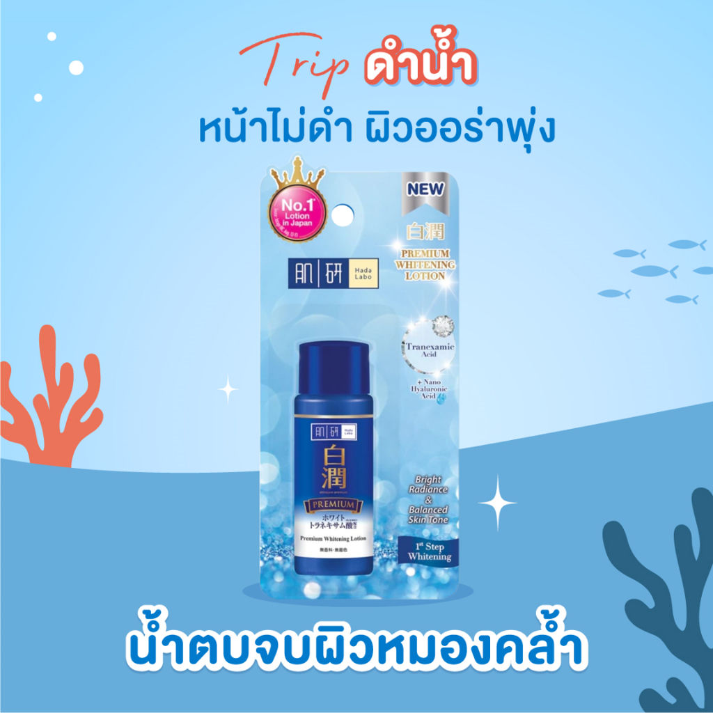 โลชั่นบำรุงผิวหน้า-hada-labo-lotion-5-สูตร-9-ml-10-ml-12-ml-หรือ-30-ml-น้ำตบฮาดะลาโบะ-ฮาดะลาโบะ-ฮาดะ-ลาโบะ