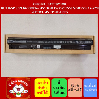 พรีออเดอร์รอ10วัน  M5Y1K DELL INSPIRON 14-3000 14-3451 3458 15-3551 3558 5558 5559 17-5758 VOSTRO 3458 3558 BATTERY