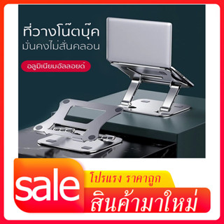 Laptopขาตั้งแล็ปท็อปอลูมิเนียมอัลลอยระบายอากาศขาตตั้งเดสก์ท็อปแล็ปท็อปที่ระบายความร้อนสำหรับโน้ตบุ๊ค แท็บเล็ต