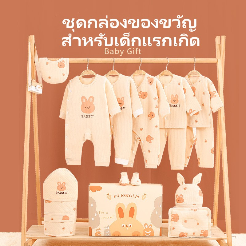 ภาพหน้าปกสินค้าBaby ชุดของขวัญสำหรับเด็กอ่อน - ชุดกล่องของขวัญ ผ้าฝ้าย 100% - พร้อมส่งที่ไทย จากร้าน 2019doublehappiness บน Shopee