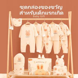 ภาพขนาดย่อของภาพหน้าปกสินค้าBaby ชุดของขวัญสำหรับเด็กอ่อน - ชุดกล่องของขวัญ ผ้าฝ้าย 100% - พร้อมส่งที่ไทย จากร้าน 2019doublehappiness บน Shopee