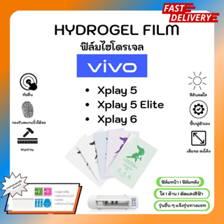 Hydrogel Film ฟิล์มไฮโดรเจลของแท้ ฟิล์มหน้าจอ-ฟิล์มหลัง แถมแผ่นรีด Vivo Xplay 5 Xplay5Elite Xplay 6
