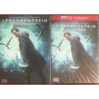 I, Frankenstein (2013, DVD)/สงครามล้างพันธุ์อมตะ  (ดีวีดี แบบ 2 ภาษา หรือ แบบพากย์ไทยเท่านั้น)