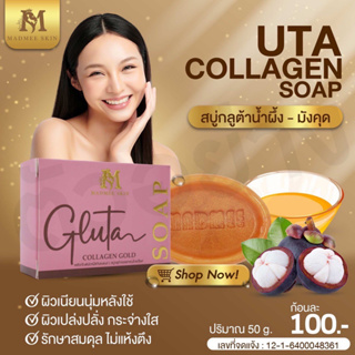 สบู่ล้างหน้ากลูต้าคอลลาเจน โกลด์ (Gluta Collagen Gold Soap)