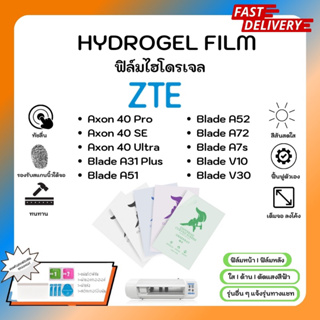 Hydrogel Film ฟิล์มไฮโดรเจลของแท้ ฟิล์มหน้าจอ-ฟิล์มหลัง แถมแผ่นรีด ZTE Blade A31Plus A51 A52 A72 A7s V10 V30 Axon 40 Pro