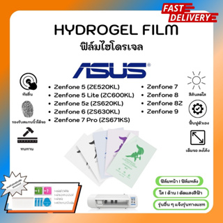 Hydrogel Film ฟิล์มไฮโดรเจลของแท้ ฟิล์มหน้าจอ-ฟิล์มหลัง แถมแผ่นรีด Asus Zenfone 5 5Lite 5z 6 7Pro 7 8 8Z 9