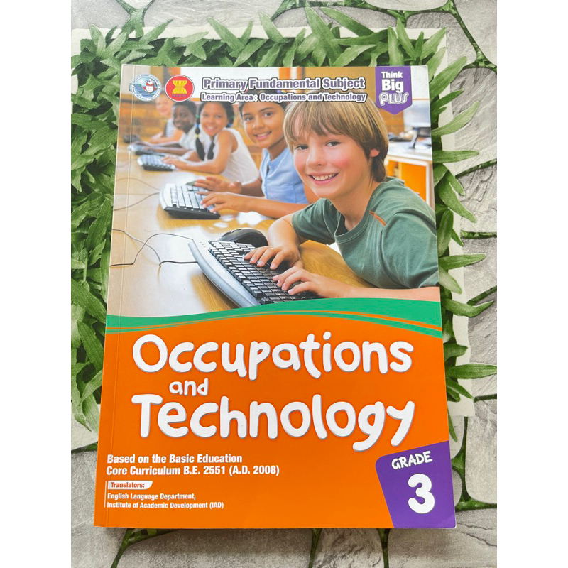 (หนังสือมือสอง) Occupations and Technology grade 3 | Shopee Thailand