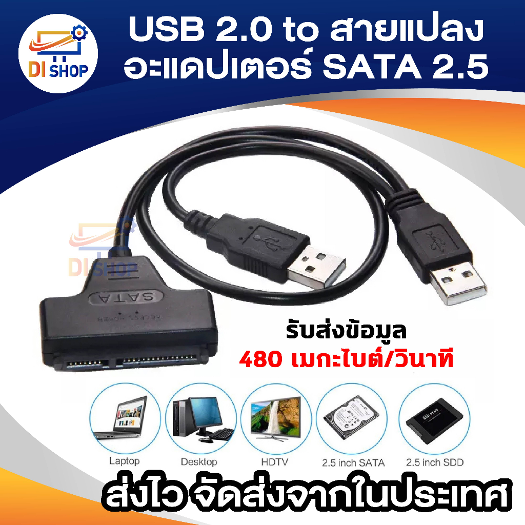 Dual USB2.0 to 22pin SATA Cable Converter for 2.5 inch SATA Hard Disk ...