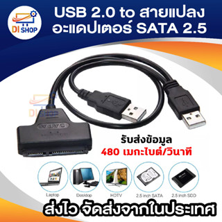 Di shop Dual USB2.0 to 22pin SATA Cable Converter for 2.5 inch SATA Hard Disk Driver