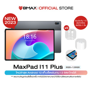 ภาพขนาดย่อของภาพหน้าปกสินค้าNEW 2023 BMAX I11 Plus หน้าจอขนาด10.4 นิ้ว 8GB/128GB CPU T616 Octa Core Android12 ประกันในไทย 1ปี จากร้าน bmax_official บน Shopee