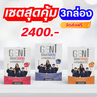 [ของแท้💯ส่งฟรี] GENI เจลลี่จีนี่ DHA บำรุงประสาท สมอง ความจำ รสผลไม้ ทานง่าย สกัดจากสาหร่าย เห็นผล💯รับประกัน