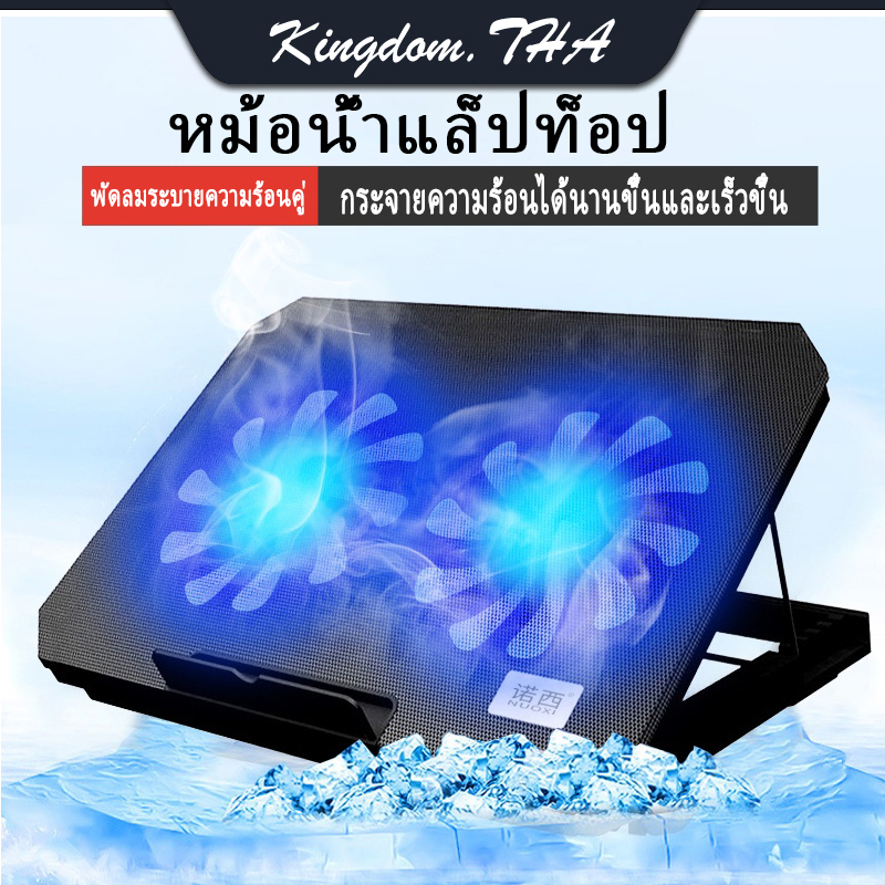 kdt-พัดลมระบายความร้อน-ที่ระบายความร้อนโน๊ตบุ๊-ที่วางโน้ตบุ้ค-ระบายความร้อนโน๊ตบุ๊ค-แท่นวางโน้ตบุ้ค-พัดลมโน๊ตบุ๊คอุปกรณ์ระบายความร้อน-notebook-ที่ระบายความร้อนโน๊ตบุ๊ค-สามารถปรับแรงลมได้