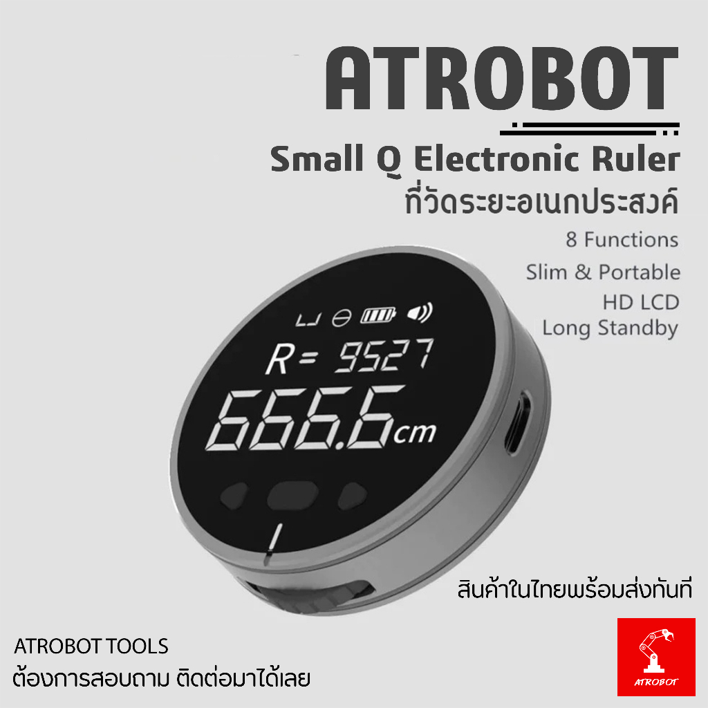 DUKE Small Q Electronic Ruler ไม้บรรทัด ดิจิตอล ลูกกลิ้ง อิเล็กทรอนิกส์ ...