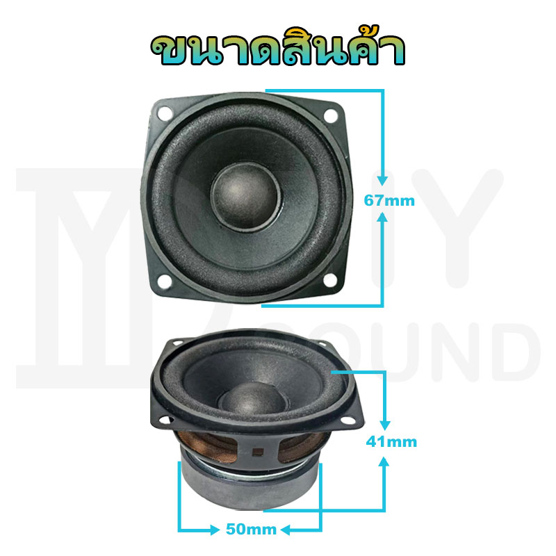 diysound-lg-2-นิ้ว-3-5w-ดอก2-5-ลำโพง-2-5นิ้ว-full-range-ดอกลำโพง-2-5-นิ้ว-full-ลำโพง2-5นิ้ว-ดอกฟูลเรน2-5นิ้ว