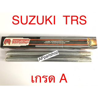 แกนโช้คหน้า แกนโช๊ค TRS ตรงรุ่น เกรดA คุณภาพดีที่สุด (ราคาต่อคู่) ใหม่มือหนึ่ง