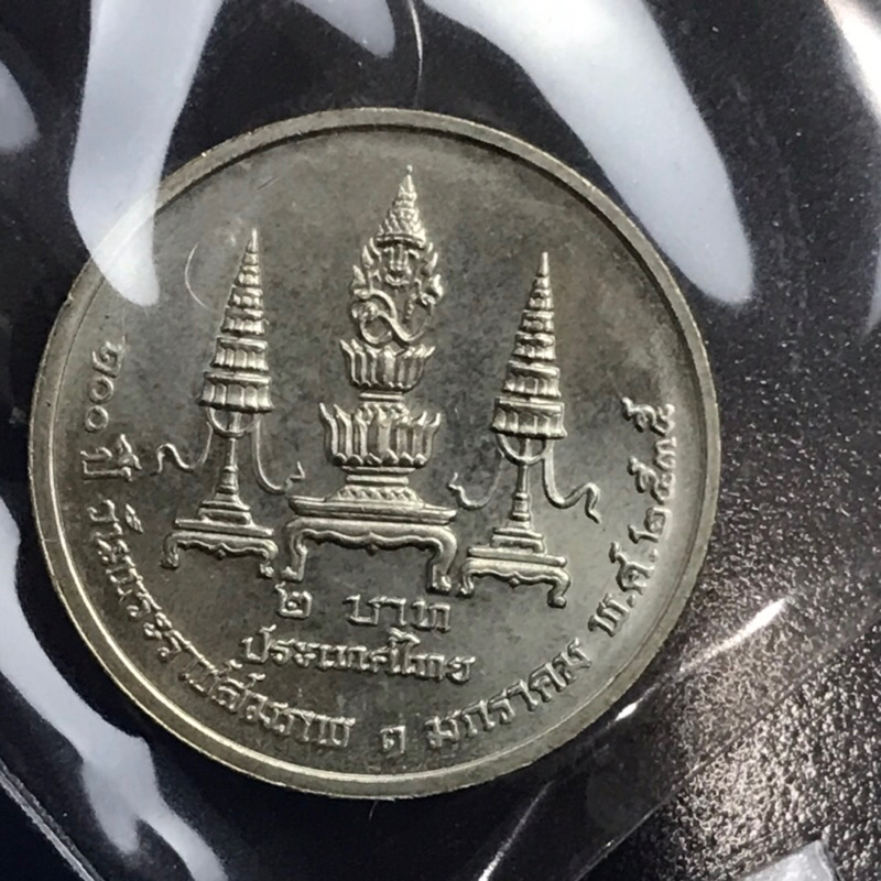 เหรียญสะสม-2-บาทที่ระลึก-100-ปีสมเด็จพระมหิตลาธิเบศร-ปี-2535-สภาพไม่ผ่านการใช้งาน