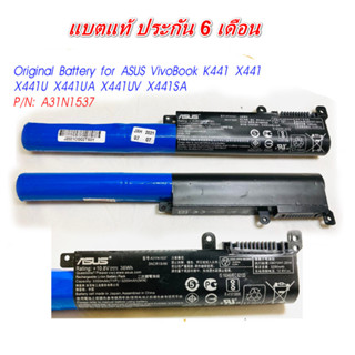 Battery Notebook Asus แท้ A31N1537 ใช้กับรุ่น F441U X441N X441 K441U X441U X441S X441SA X441SC X441UA X441UV