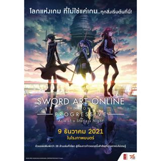 [50x70cm] โปสเตอร์ Jumbo Sword Art Online Progressive Arie of a Starless Night โปสเตอร์ Dex