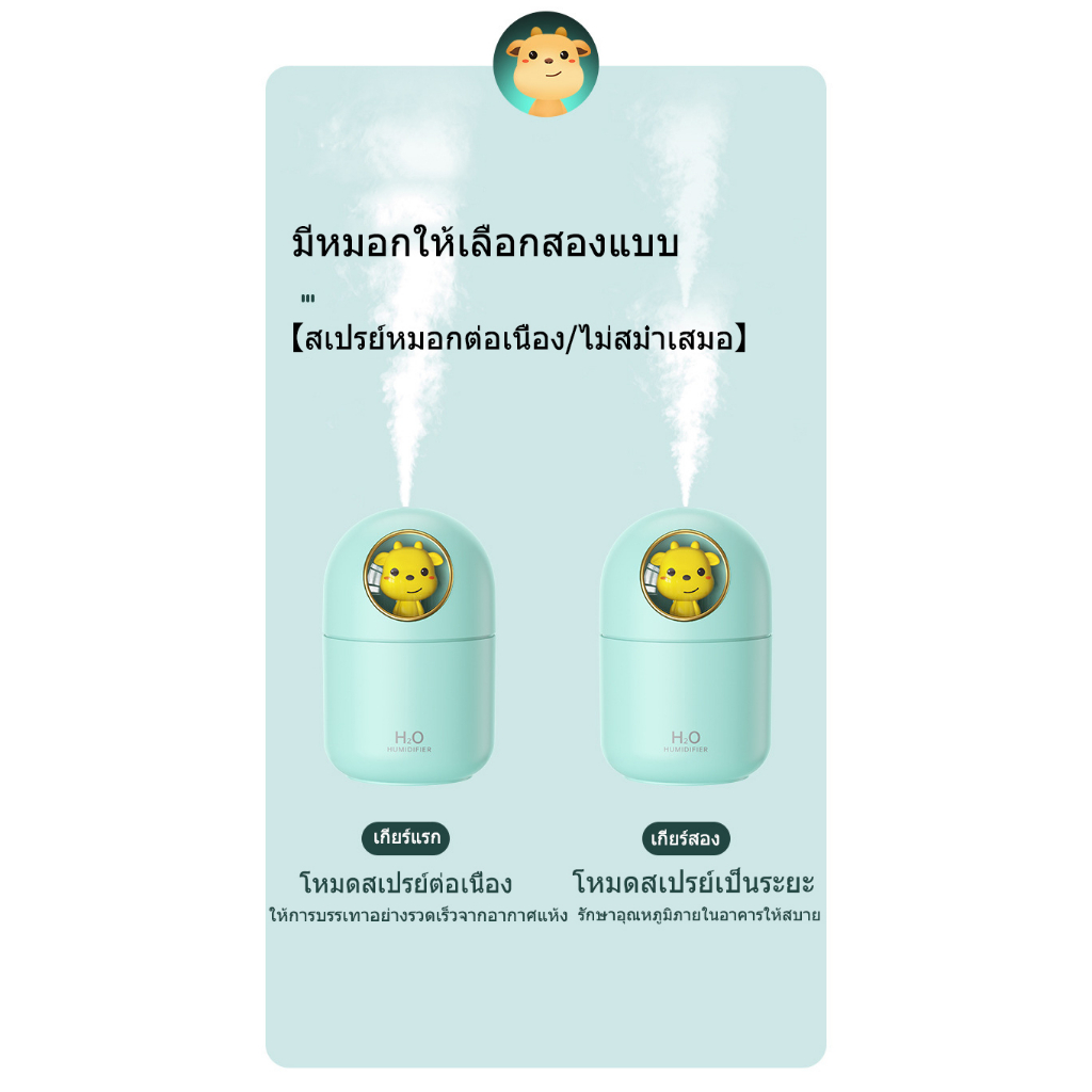 เครื่องทำให้ชื้น-300ml-เครื่องเพิ่มความชื้น-เครื่องพ่นอโรม่า-โคมไฟอโรมา-ไฟหลากสี