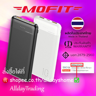 MOFIT M11PD Power Bank 10000mAh พาวเวอร์แบงค์ แบตสำรองชาร์จเร็ว PD20W | QC 3.0 รับประกันสินค้า 1 ปี