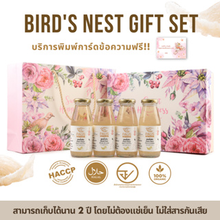 Gift set รังนกพร้อมดื่ม 180 มล. 4 ขวด ขวดใหญ่! กล่องใหญ่ อลัง! ของขวัญงานเกษียณ ของขวัญให้ผู้ใหญ่ ของขวัญลายดอกไม้