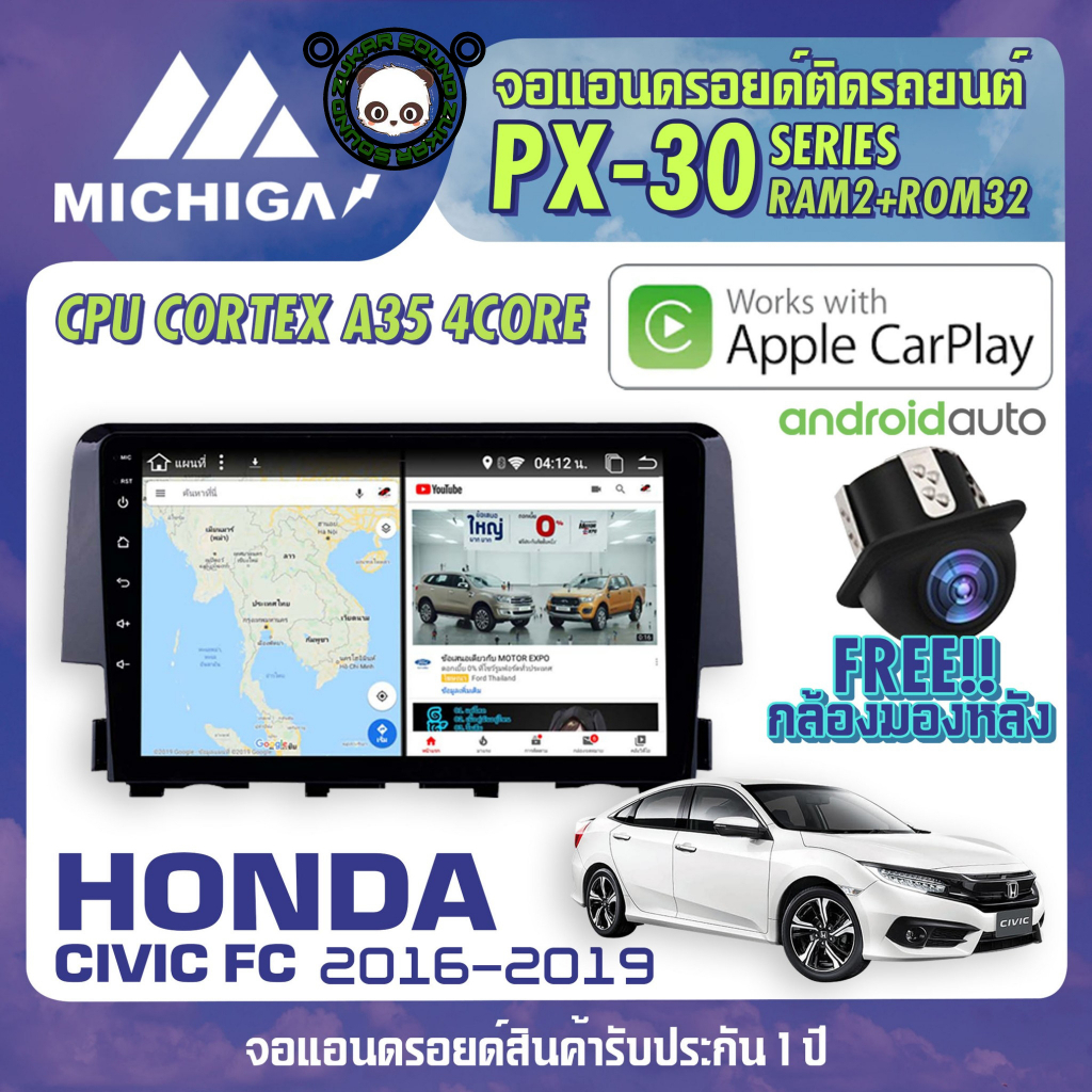 จอแอนดรอยตรงรุ่น HONDA CIVIC FC 2016-2019 APPLECARPLAY จอandroidติด ...