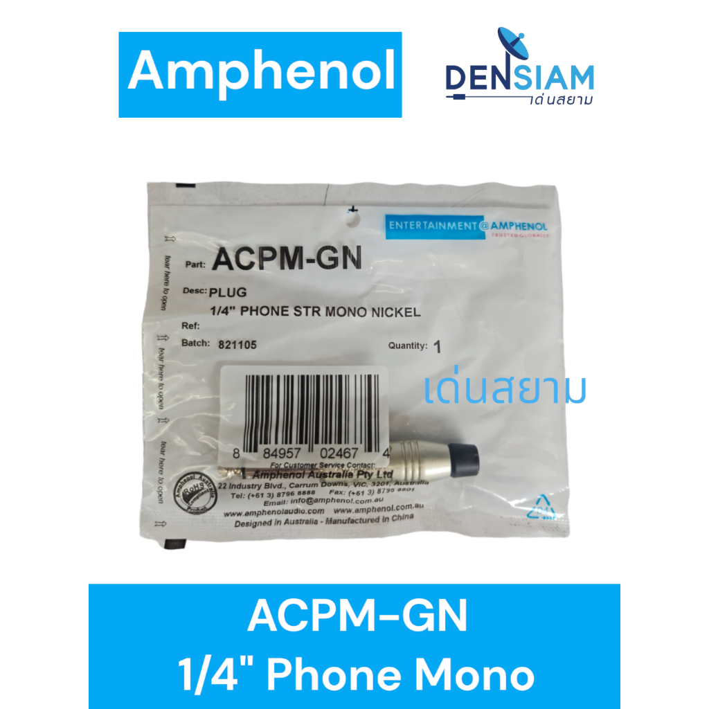 สั่งปุ๊บ-ส่งปั๊บ-amphenol-acpm-gn-acpm-gn-au-1-4-phone-mono-gold-contact-ปลั๊กไมค์โมโน-6-3mm-ตัวตรง-สีทอง