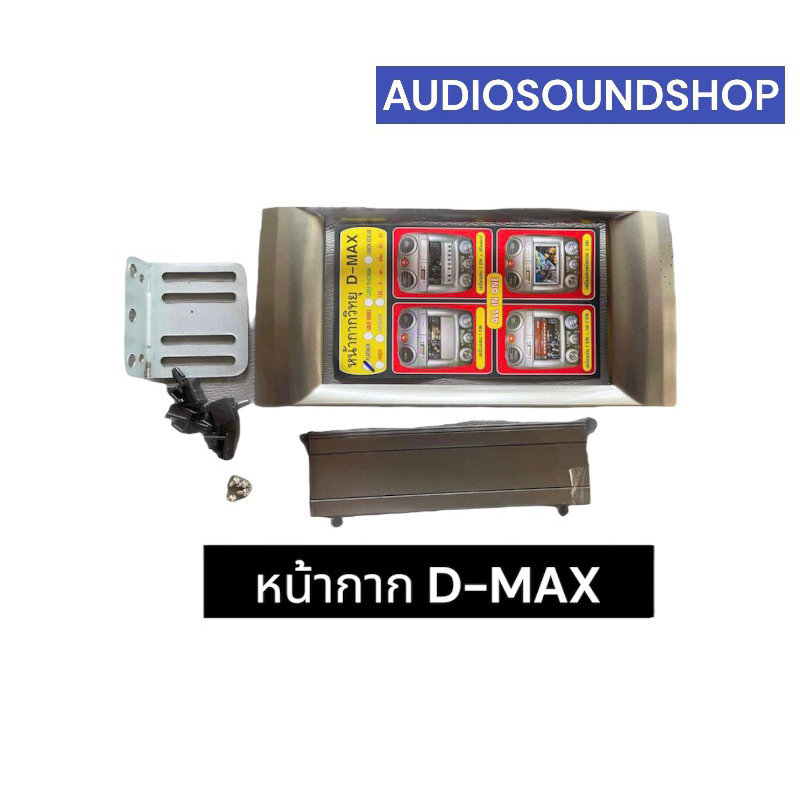 หน้ากากเครื่องเล่น-2-din-สำหรับ-isuzu-d-max-mu-7-ปี-2008-2011-platinum