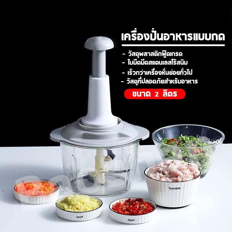 เครื่องบดสับ-เครืองบดหมู-เครื่องบดกระเทียม-เครื่องบดอเนกประสงค์