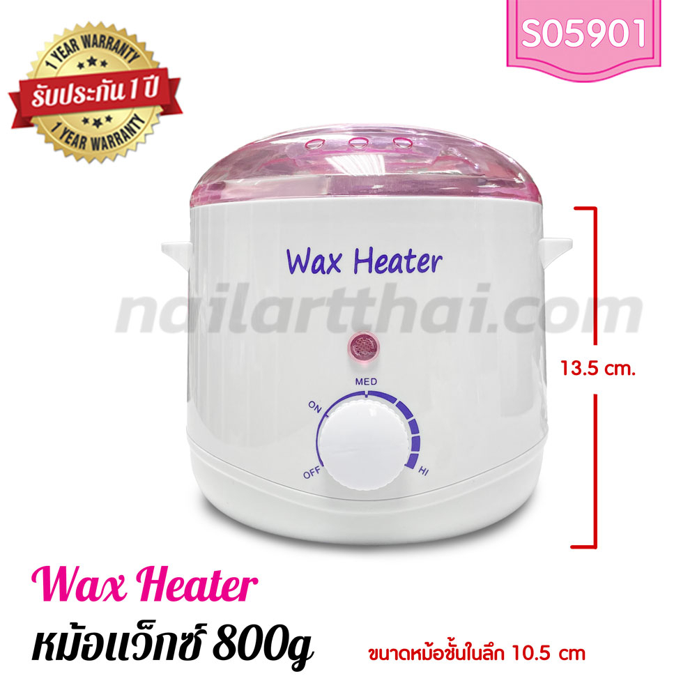 หม้อแว็กซ์ Wax Heater 800g รุ่นเล็ก 13.5 cm Shopee Thailand